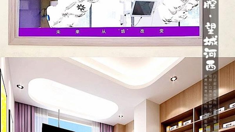 牙齿矫正医院排名，揭秘选择标准与误区