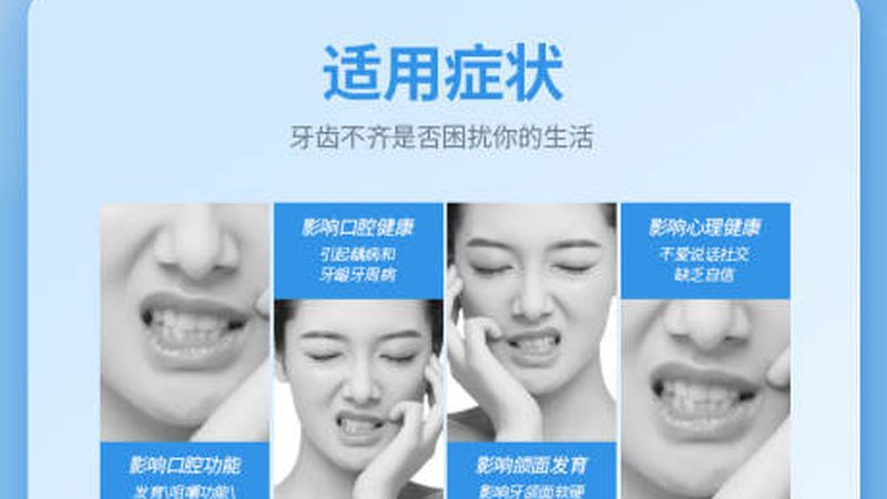 儿童牙齿矫正，前后对比看效果