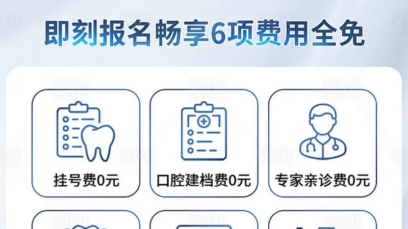 种植牙与烤瓷牙，价格背后的考量因素**